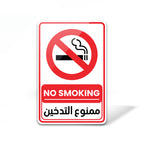 No Smoking