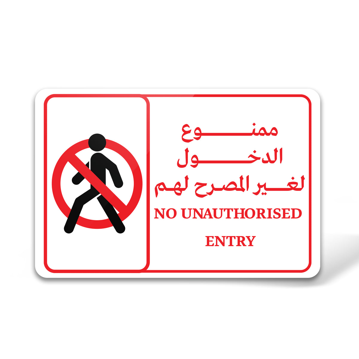 No Entry Sign