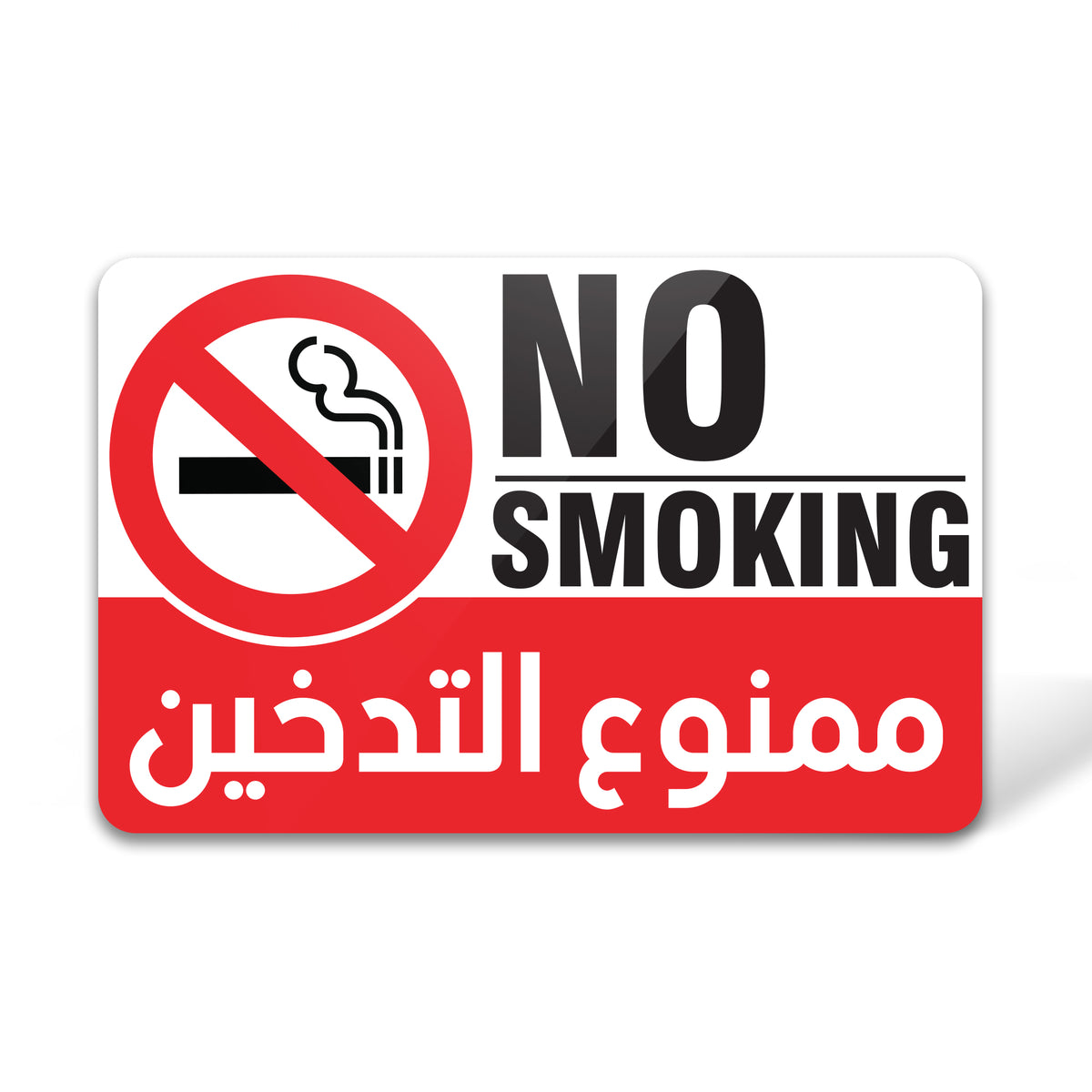 No Smoking Sign