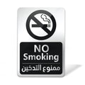 No Smoking