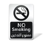 No Smoking