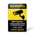CCTV Sign
