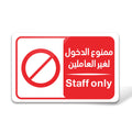 No Entry Sign
