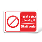 No Entry Sign