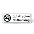 No Smoking