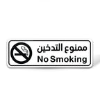 No Smoking