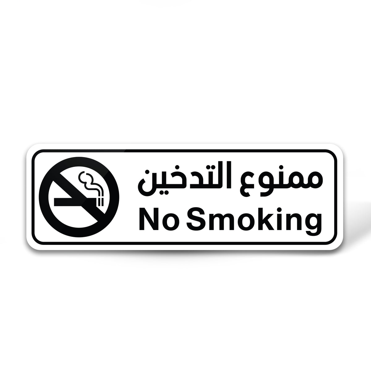 No Smoking