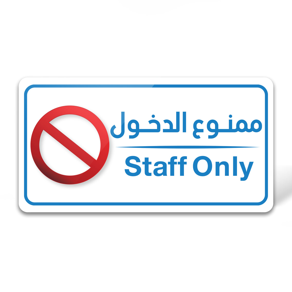 No Entry Sign