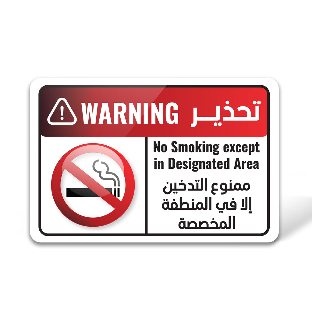 No Smoking