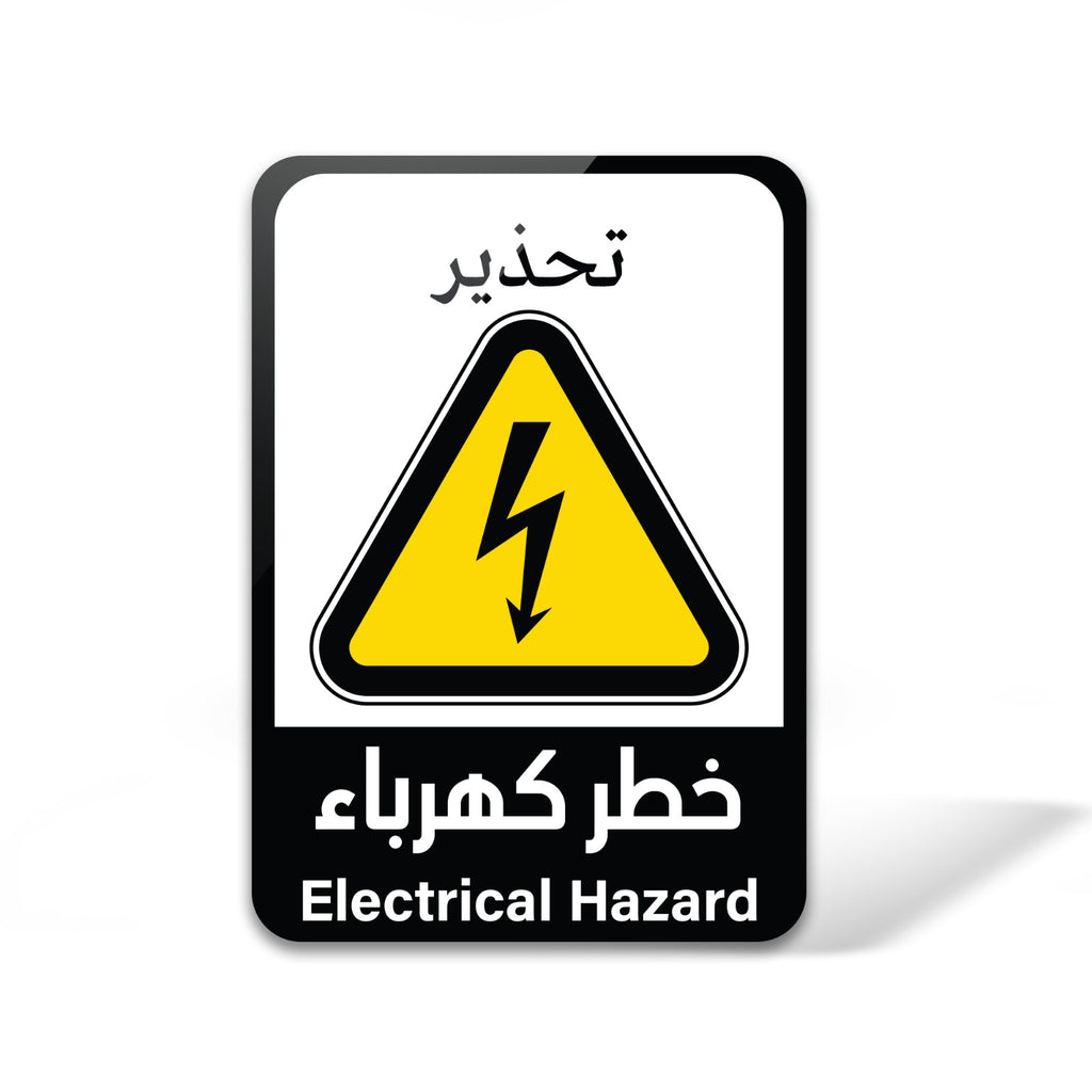 Electrical Hazard Sign