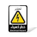 Electrical Hazard Sign