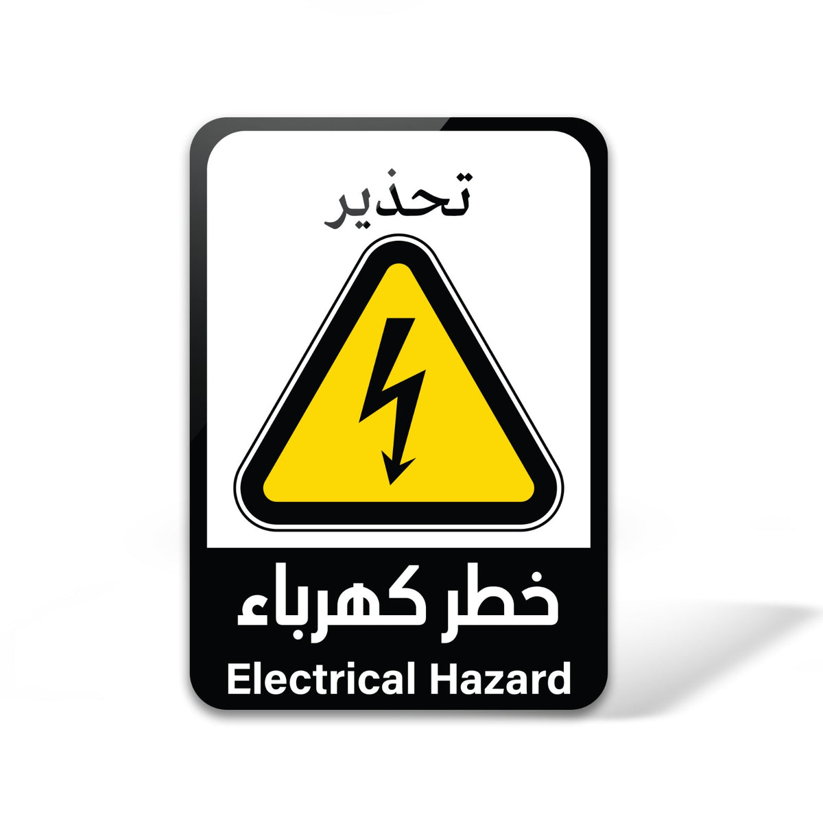 Electrical Hazard Sign
