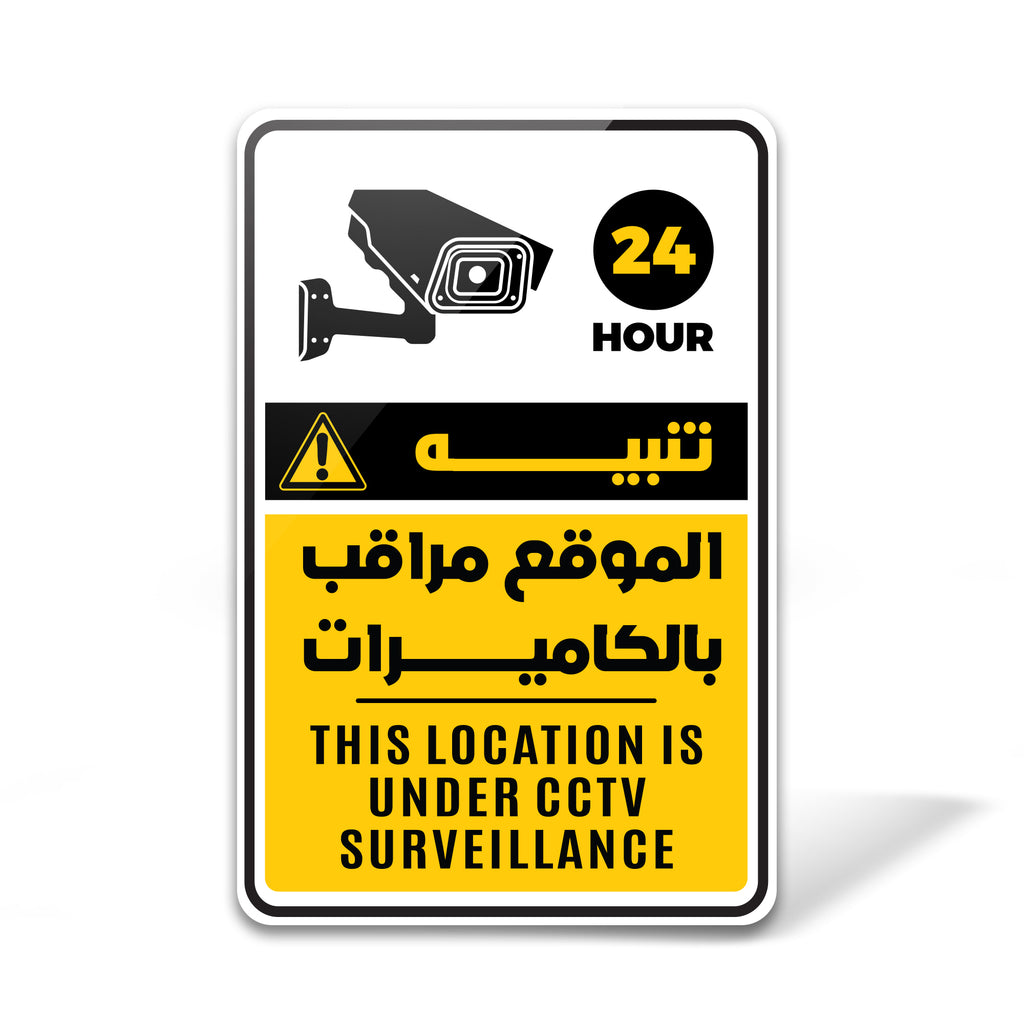 CCTV Sign