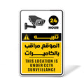CCTV Sign