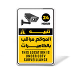 CCTV Sign
