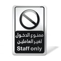 Staff Only