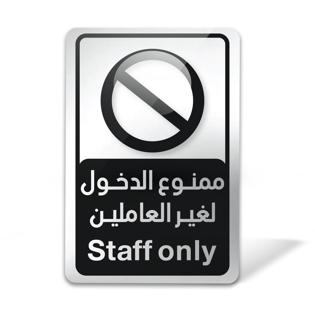 Staff Only