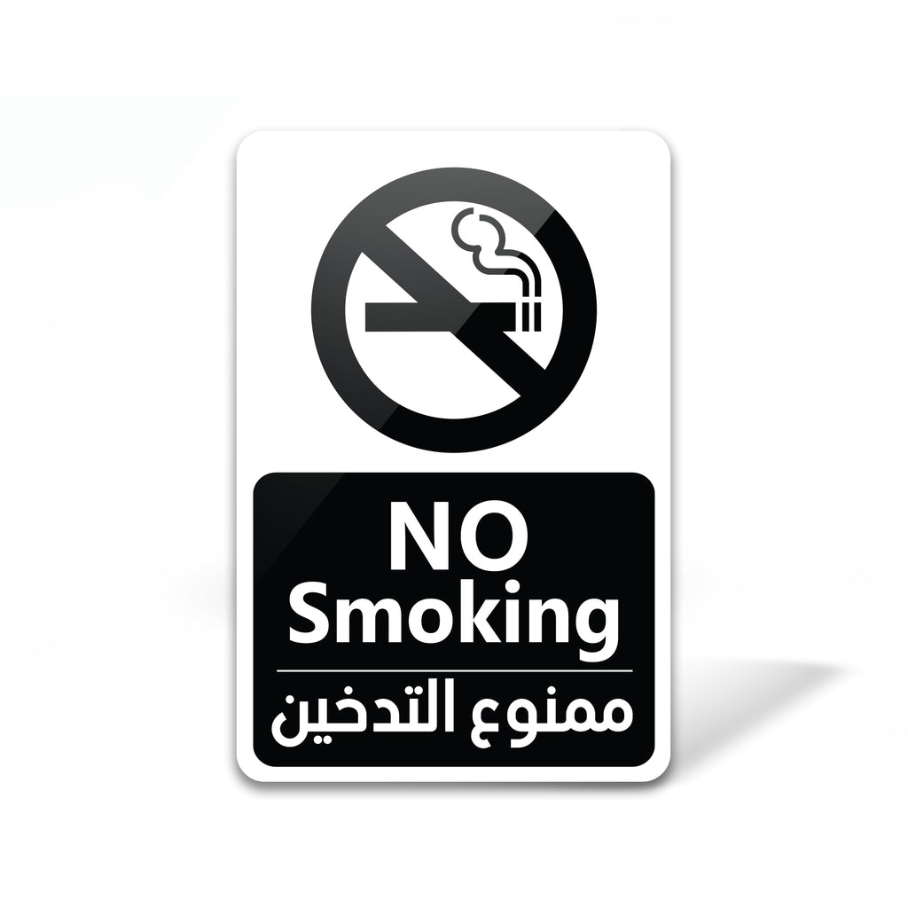 No Smoking
