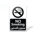 No Smoking