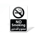 No Smoking