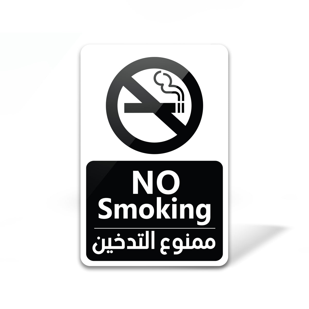 No Smoking