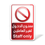No Entry Sign