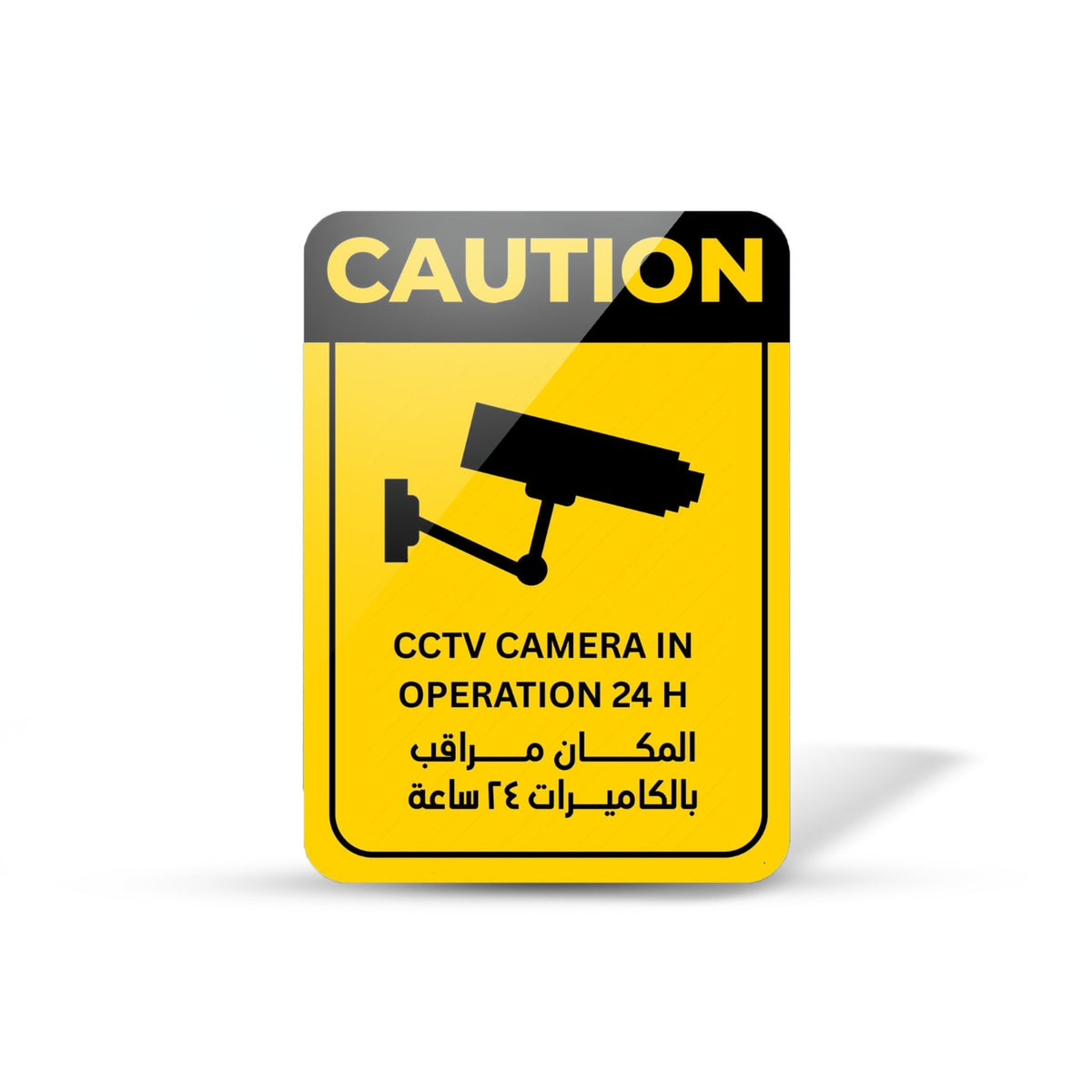 CCTV Sign