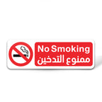 No Smoking