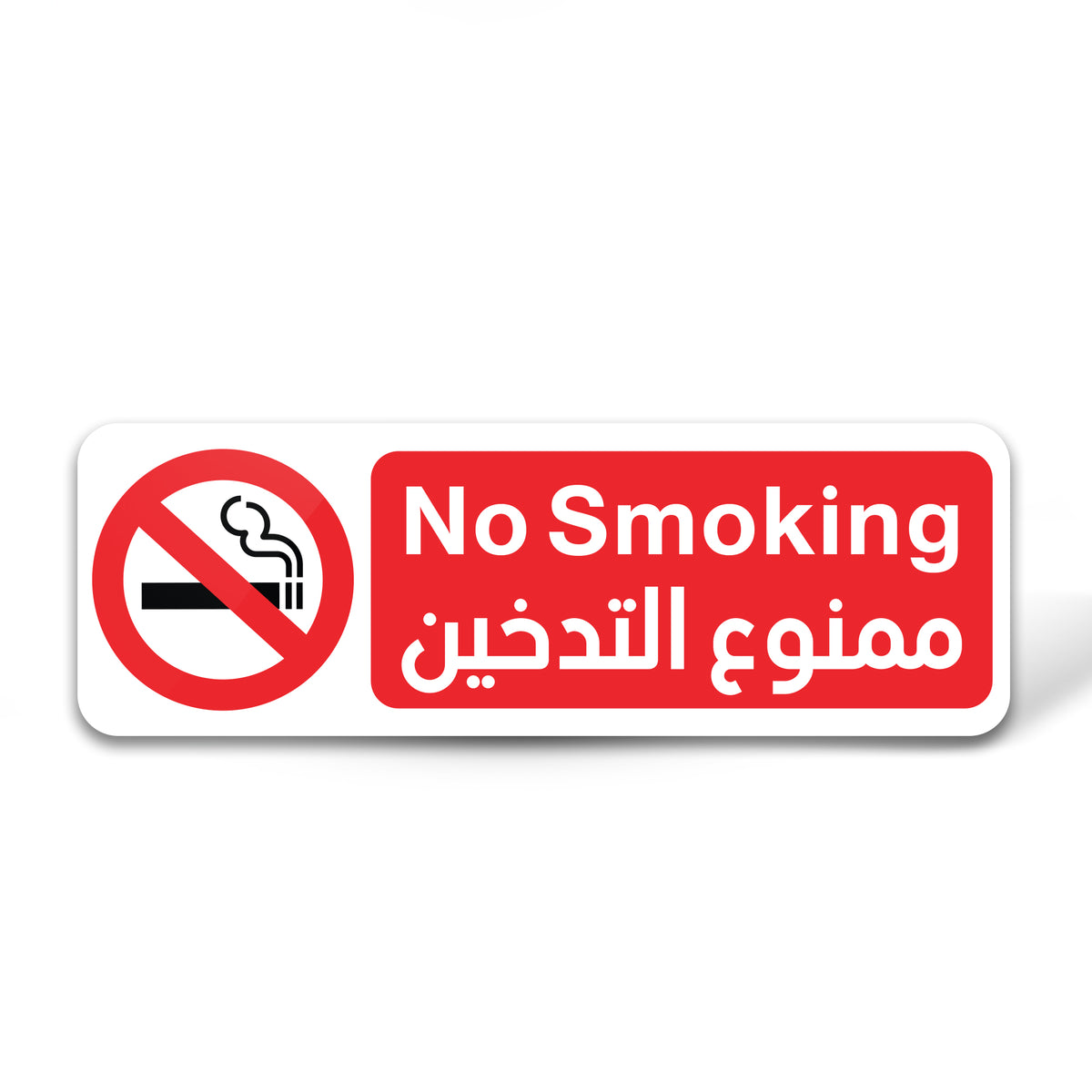 No Smoking