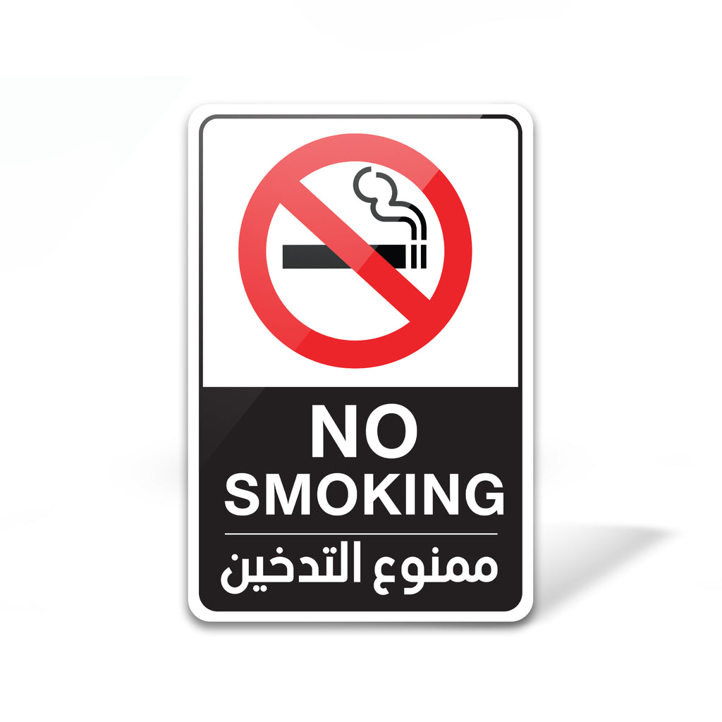 No Smoking