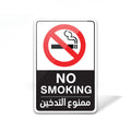 No Smoking