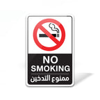 No Smoking