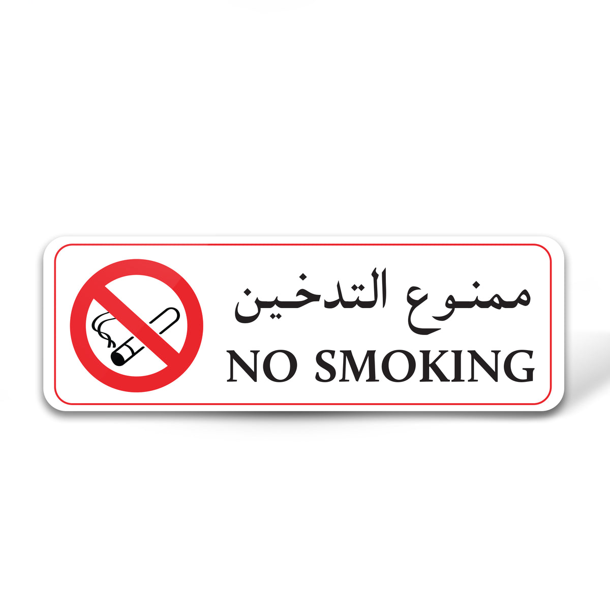 No Smoking