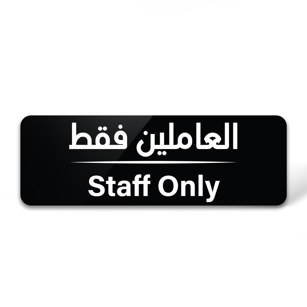 No Entry Sign