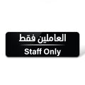No Entry Sign
