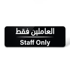 No Entry Sign