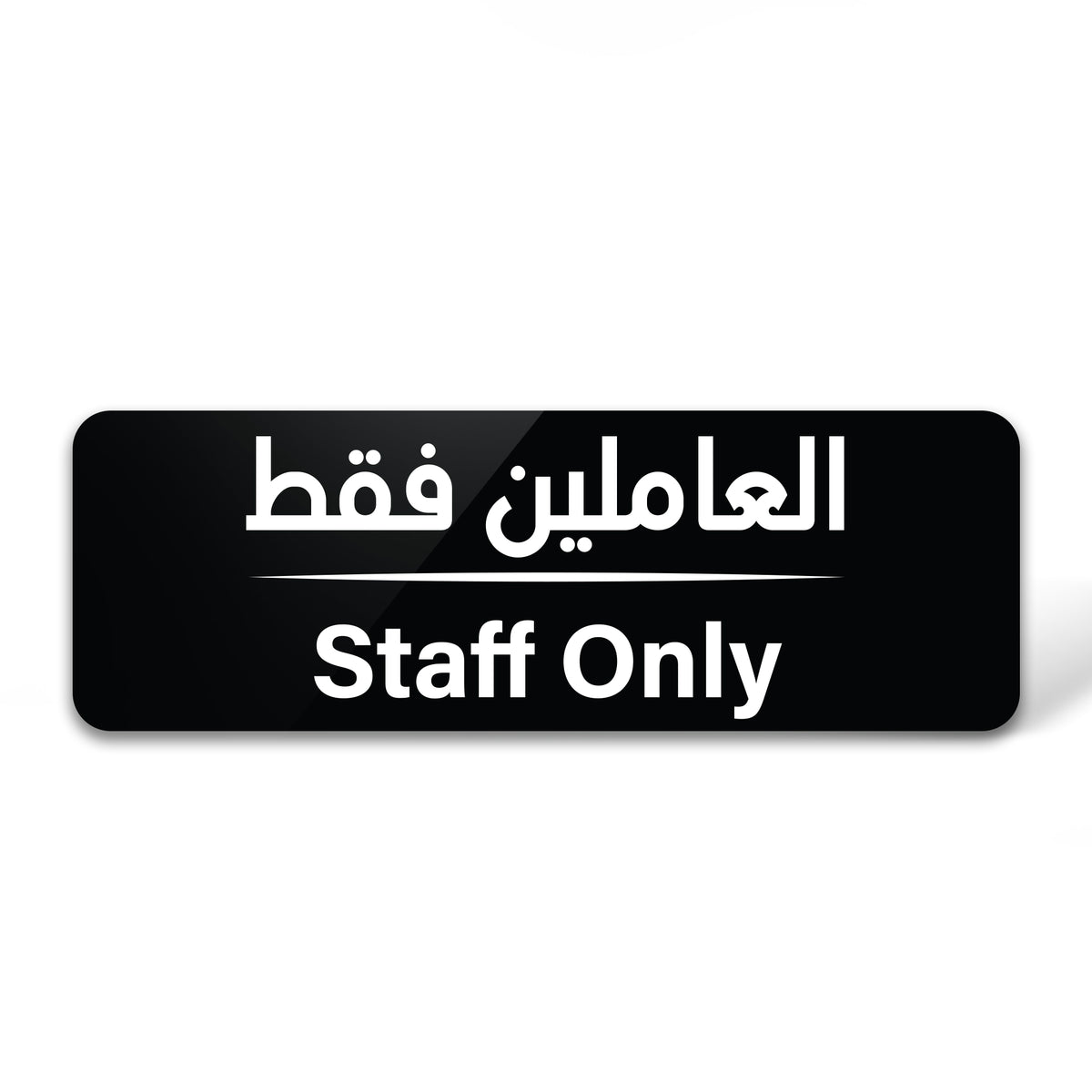 No Entry Sign