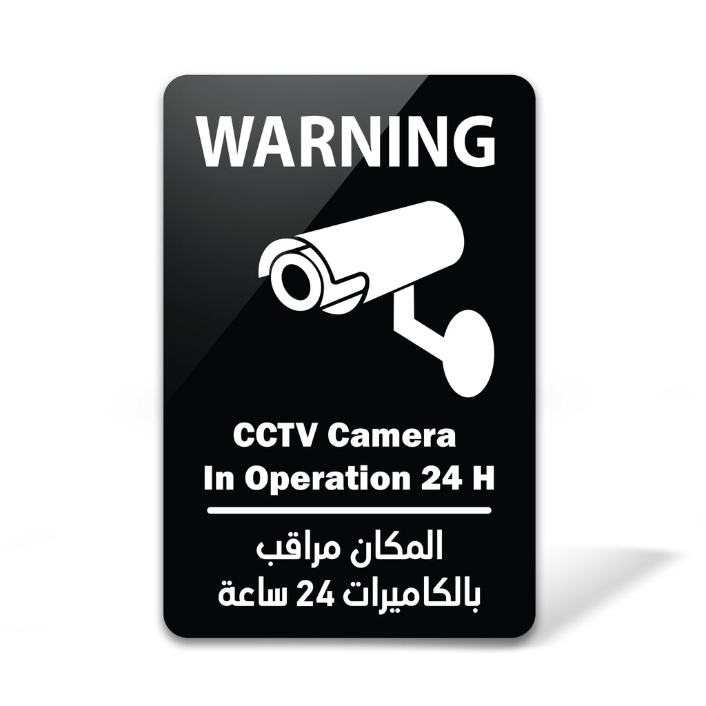 CCTV Sign