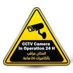 CCTV Sign