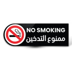 No Smoking