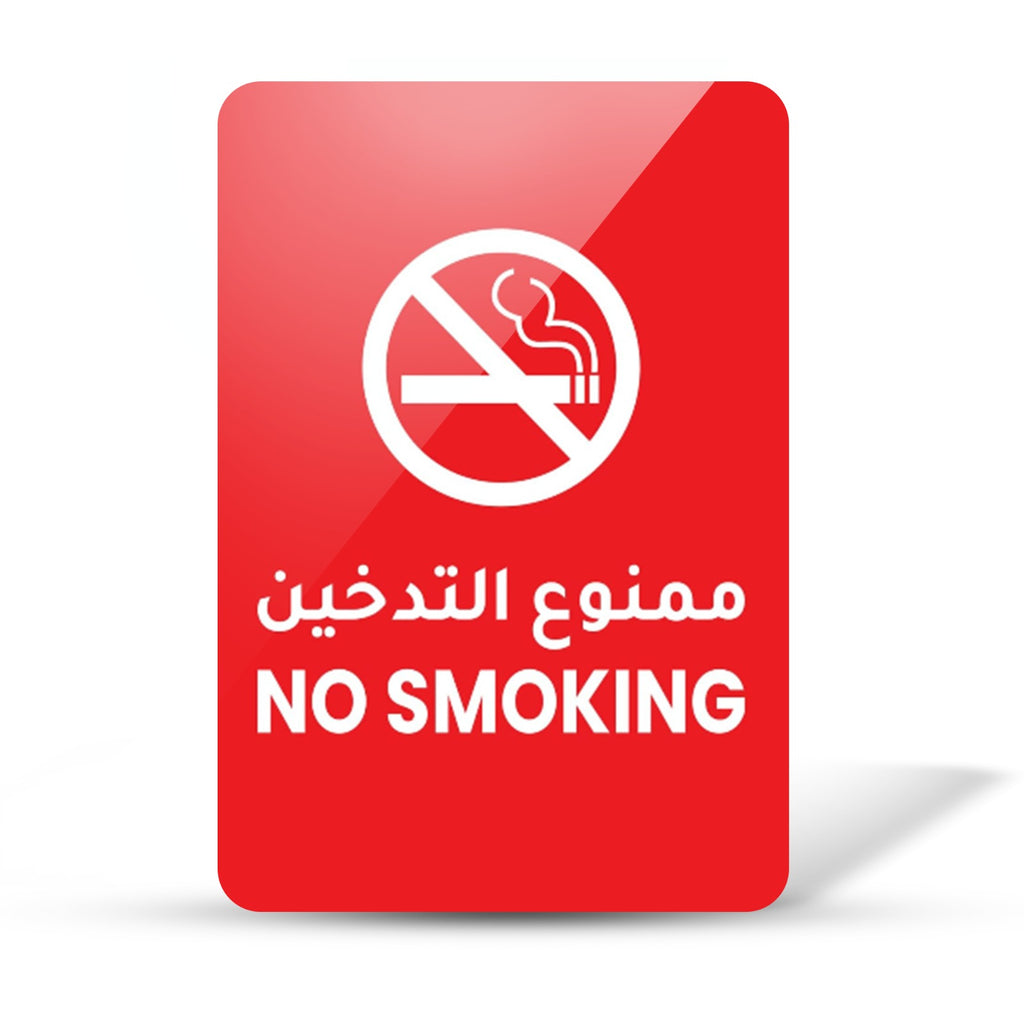 No Smoking Sign