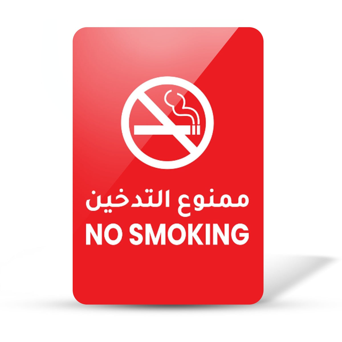 No Smoking Sign