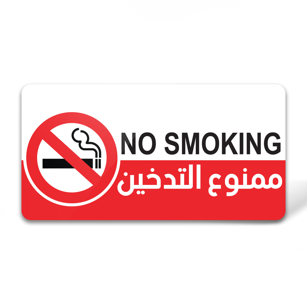 No Smoking Sign