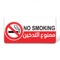 No Smoking Sign