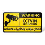 CCTV Sign