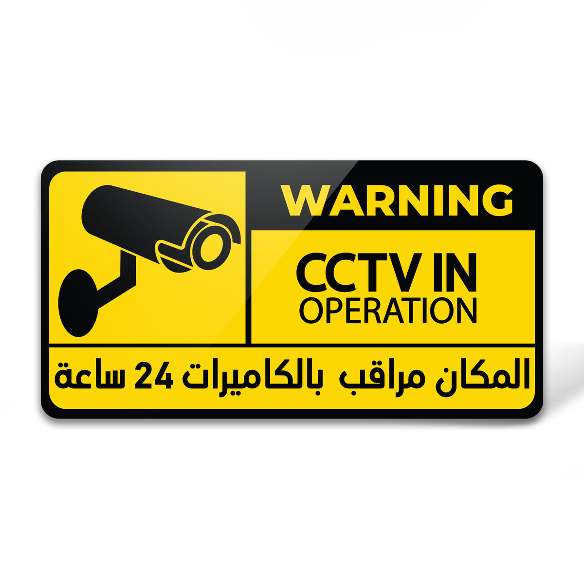 CCTV Sign