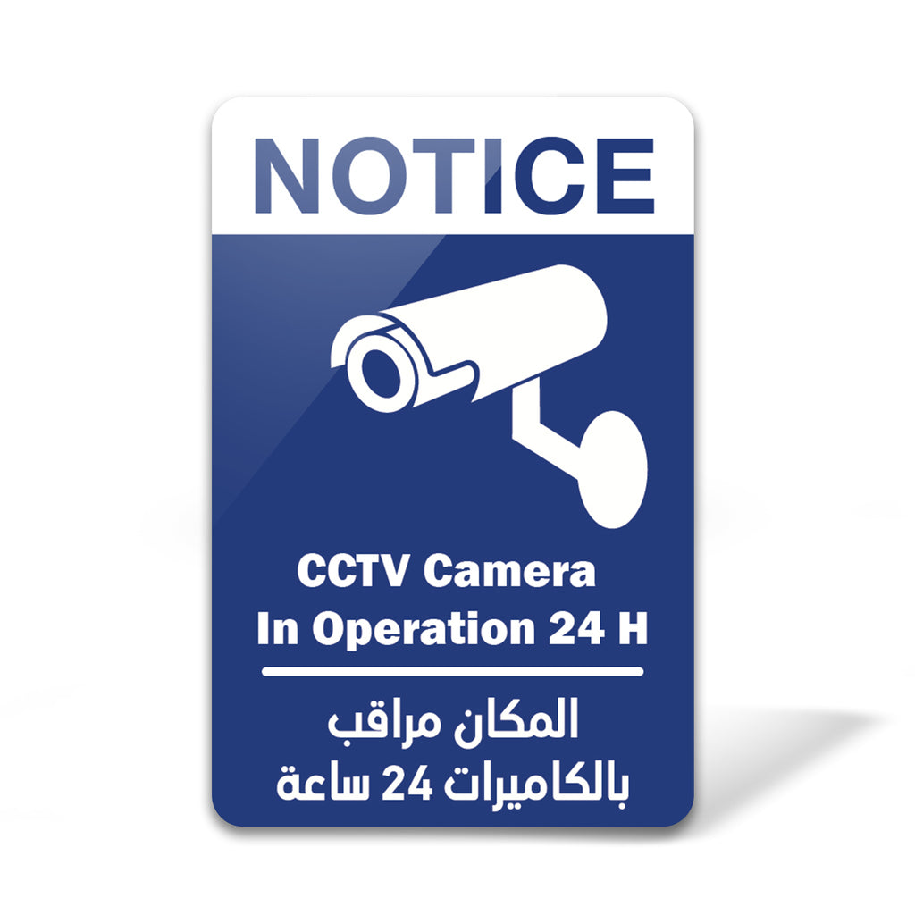 CCTV Sign