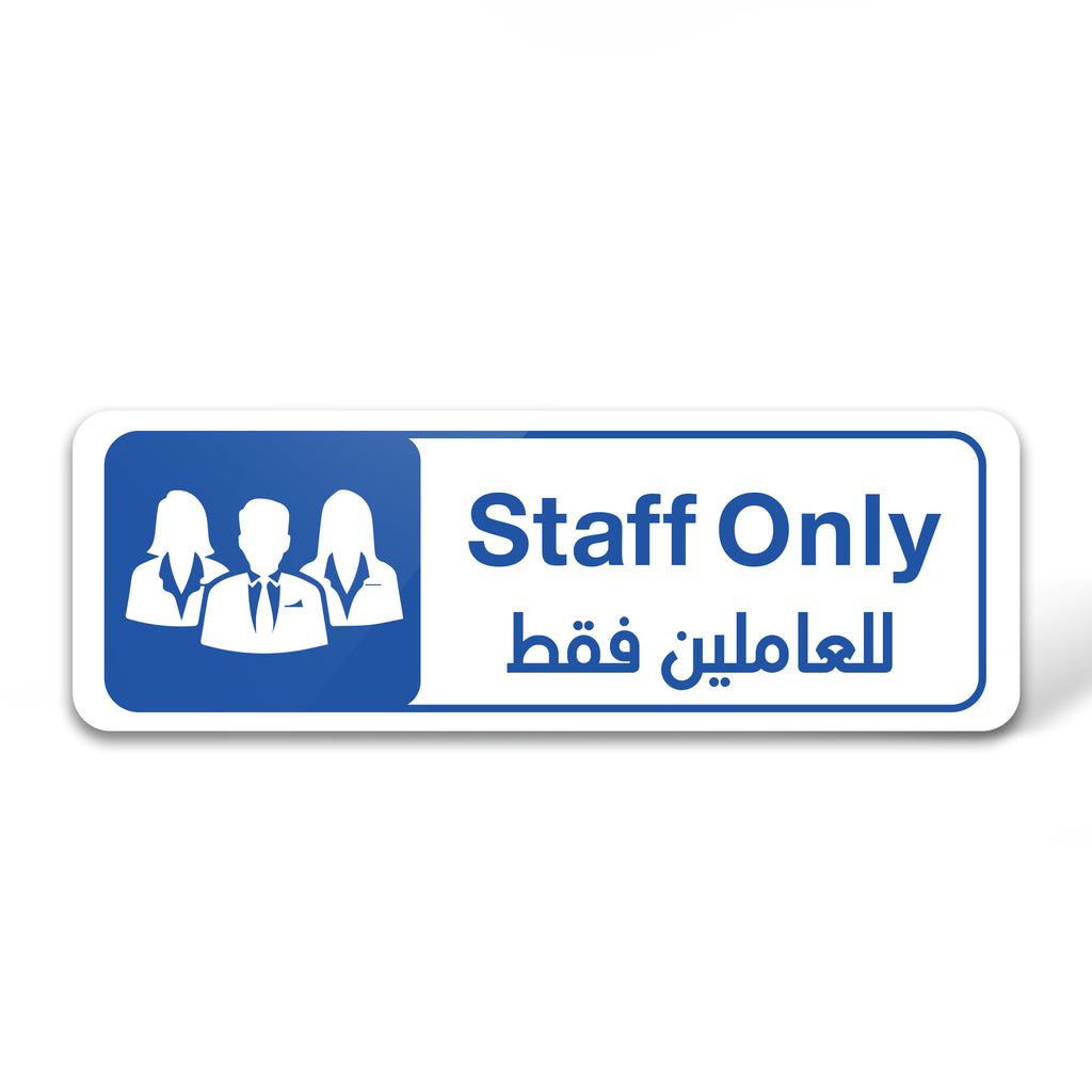 No Entry Sign