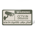 CCTV