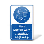 PPE Sign